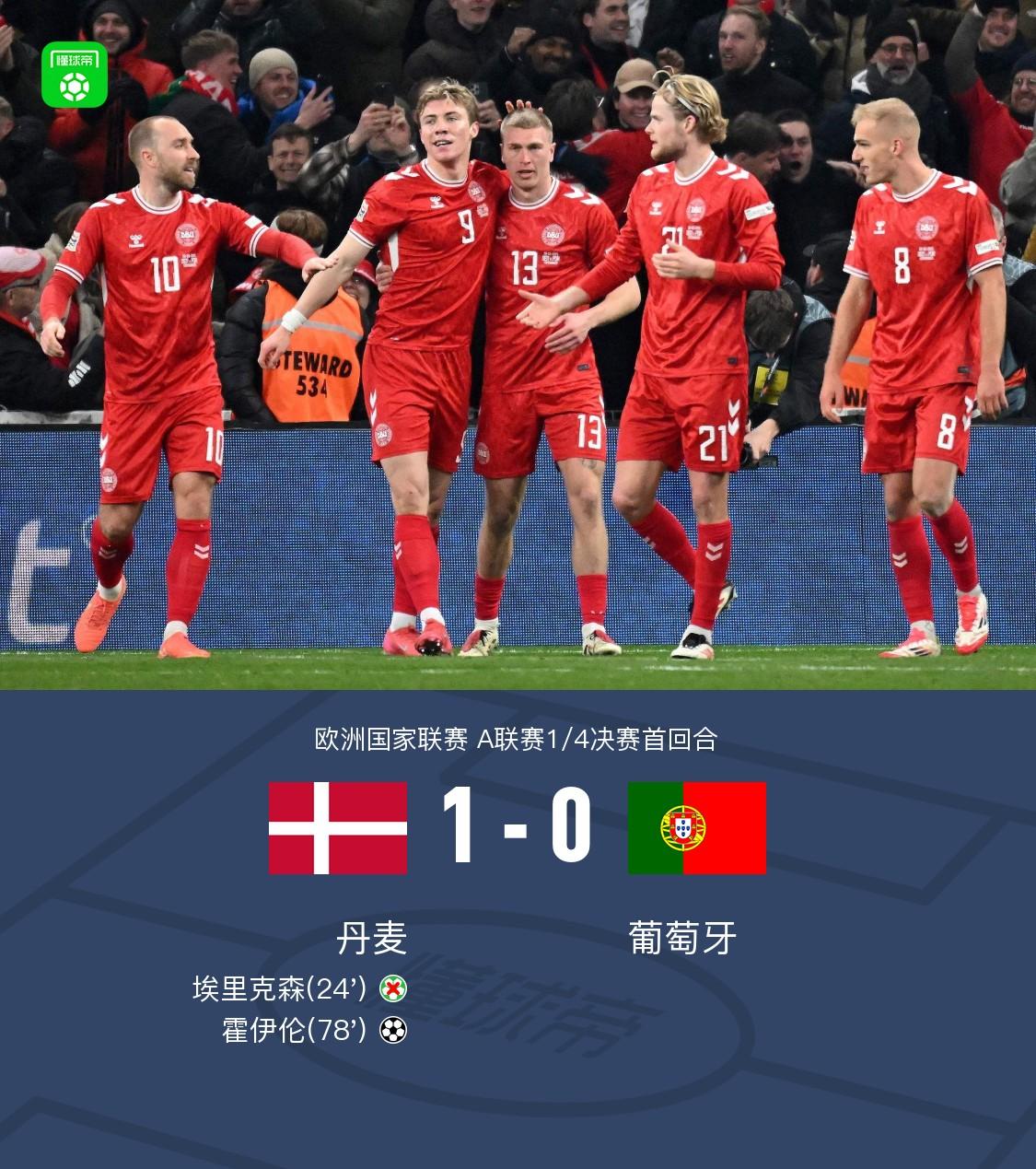 英国队憾负瑞士，欧国联小组赛失利