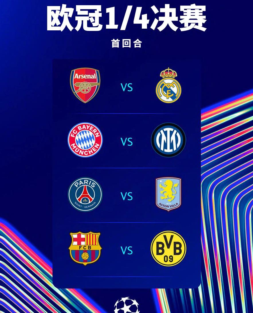 包含马竞-逆袭皇马，成功晋级欧冠四强的词条