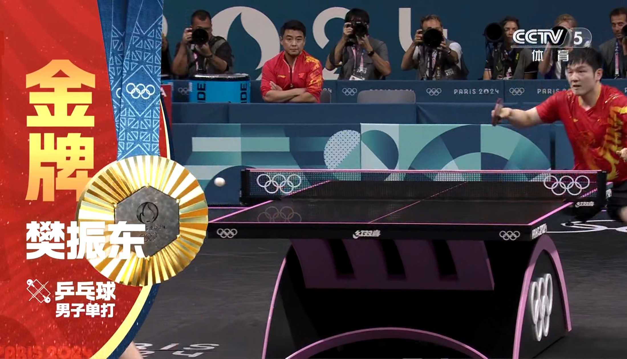 葡萄牙队鏖战瑞典队，樊振东惊艳四座